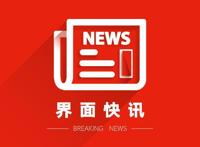 播放《混沌之子》等侵权动漫作品200余部，D站创始人被检察院批捕