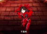 Fate/Extra蘑菇炖爱丽丝，童话故事切开真是黑又虐