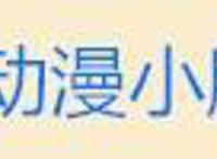 “超能力”与“治愈番”，这就是值得一看《爱丽丝与藏六》