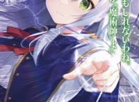 《不正经的魔术讲师与禁忌教典》圣诞节贺图