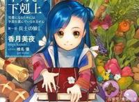 书不离手：盘点动漫中喜欢读书的角色