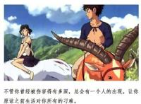 宫崎骏动漫中的“经典语录”，最后一句成为“异地恋”情侣的心酸