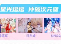 酷狗蘑菇微博话题破10亿，2020暑假场接力IP盛宴