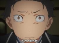 我没开玩笑，菜月昴两次关键时刻的化险为夷，归功于他的崩溃