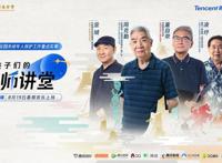 还记得童年暑期的动画片吗？中国动画诞生100周年，听大师们讲述国漫创作幕后