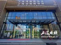 猎奇！魔都小众博物馆——动漫博物馆，80、90后满满的童年回忆都在这