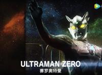 奥特银行格斗2：赛罗新形态出现，空间和时间的支配者，直接无敌