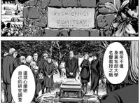 什么是极致的恐怖？这部漫画能告诉你