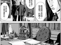 什么是极致的恐怖？这部漫画能告诉你