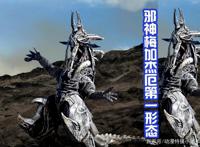 邪神梅加杰厄两大形态三视图，第二形态霸气像螃蟹，有压迫感吗？