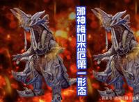 邪神梅加杰厄两大形态三视图，第二形态霸气像螃蟹，有压迫感吗？