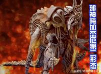 邪神梅加杰厄两大形态三视图，第二形态霸气像螃蟹，有压迫感吗？