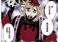 《鬼灭之刃》上弦之贰魔童，他真的是自己作死的自己吗？