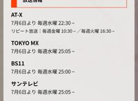 《来自深渊》第二季「烈日的黄金乡」已确定具体放送时间！