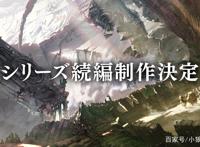 有生之年！动画《来自深渊》决定制作第二季！并爆出首支预告片