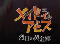 《来自深渊》第二季2022年开播，全新的故事展开