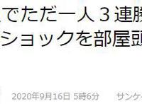 日本相扑名人正代酷爱动漫《来自深渊》赛前观看深受感动一举3连胜