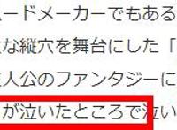 日本相扑名人正代酷爱动漫《来自深渊》赛前观看深受感动一举3连胜