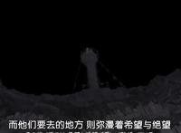 推荐一部很早以前的翻！《来自深渊》