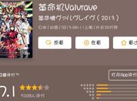 同一部动漫，为什么B站评分和豆瓣评分相差巨大？哪个更为权威呢