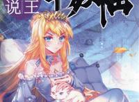 龙王传说：戴云儿想对唐舞麟霸王硬上弓，却便宜了唐舞麟和古月娜