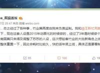 狐妖小红娘：竹叶篇时间确定，涂山三姐妹集体整容，人设全新升级