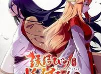 国产动漫《狐妖小红娘》新剧情，计划于11月左右开播