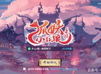 狐妖小红娘：10月31日上线，动画党必追，完美代入红线仙！