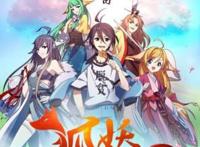 《狐妖小红娘》：良心优质国产动画，不只有动人爱情，还有姐控