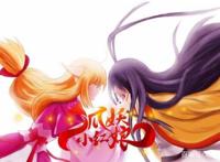 《狐妖小红娘》：良心优质国产动画，不只有动人爱情，还有姐控