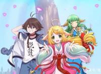 《狐妖小红娘》－－国漫巨作，八年连载之路