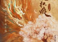 狐妖小红娘月红篇：终于官宣了，这个阵容值得期待