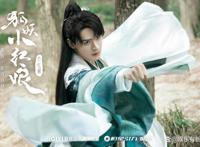 狐妖小红娘月红篇：终于官宣了，这个阵容值得期待