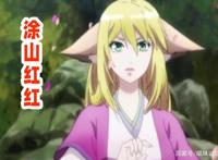 《狐妖小红娘》大电影画风崩坏，红红成锥子脸，容容不堪入目