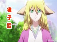 《狐妖小红娘》大电影画风崩坏，红红成锥子脸，容容不堪入目