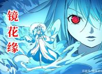 《狐妖小红娘》镜花缘剧情失控，比金晨曦还拖沓，涂山战力崩坏