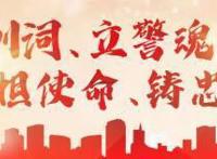 平安中国“三微”大赛，合肥警方3部作品获奖！