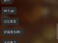 “国漫之光”伍六七花式应援五条人，这是什么神仙友情