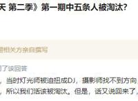 “国漫之光”伍六七花式应援五条人，这是什么神仙友情