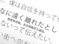 《月色真美》——念念不忘，必有回响