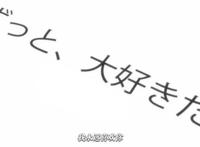 《月色真美》——念念不忘，必有回响