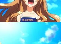 龙与虎和月色真美，两部的不同动漫，却都有着恋爱的甜蜜与苦涩