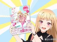 又是辣妹JK，因喜欢cos结缘人偶师，这样的恋爱喜剧真不会腻吗？