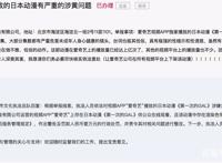 “因技术问题造成不良社会影响”的爱奇艺，股价又跌了！