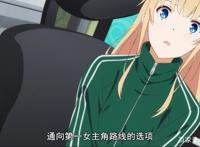 “路人女主”完结！年度最甜动画预定，本想差评看到最后泪目