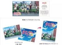 松冈你工作好忙！《剧场版路人女主的养成方法Fine》主视觉图公布