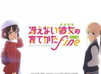 剧场版《路人女主的养成方法Fine》10月26日上映