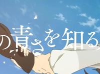 又是冈妈的作品，这一次看完冈妈的动漫我居然没哭！