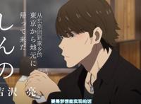 未闻花名新作：纸巾准备好了吗？《知晓天空之蓝的人啊》PV公开