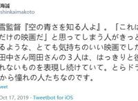 《知晓天空之蓝的人啊》：井底之蛙，也能看到天空之蓝